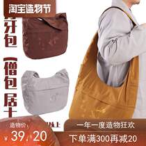 Monk bag Incense bag Crescent bag Men and women oblique canvas Buddhist monk bag Layman bag Buddha bag bag Monk worship Buddha Arhat bag