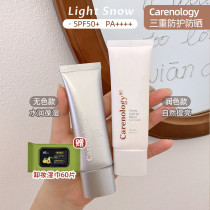 South Korea carenology95 Corna Blue Sunscreen Triple Completion Water Isolation Pregnant Women Available 45ml