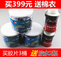 Sford tire repair film car tire vacuum tire patch inner tube patch cold patch film to send glue