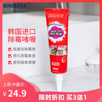 Korea mold removal gel Mold removal artifact Mold removal agent to remove glass glue household mold cleaning to remove kitchen mold