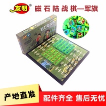 Friends Ming Army Banner Land Battle Chess Large Number Magnetic Pawns Children Elementary School Children 2 People Desktop Puzzle Game Chess