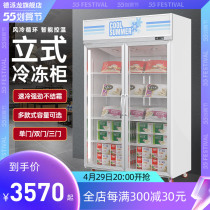 Depiron Display Cabinet Refreshment Cabinet Freezer Drinks Cabinet Vertical Commercial Large Capacity Frozen double door Refrigerator