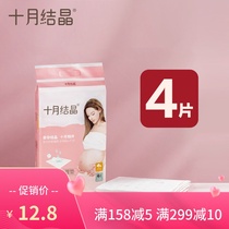 October Crystal delivery mattress pad Maternal special nursing pad large disposable 60x90cm postpartum supplies 4 pieces