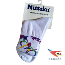 Beijing Aerospace Table Tennis Socks Nittaku Nita Valley Socks Sports Socks Pure Cotton Table Tennis Socks Competition