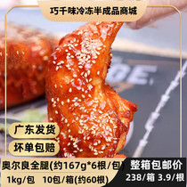 Qiao Qiao flavor Orléans full leg conditioning big chicken legs left fragrant legs King pistol leg frozen commercial pickled semi-finished products