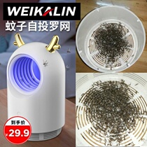 Mosquito Killer Lamp Home Indoor Mosquito Repellent Student Dormitory Users Outside Flies Pregnant pregnant women take a sweep to beat the mosquitos