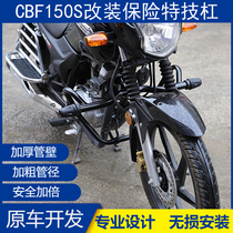 Suitable for new continental Honda CBF150S modified front bumper anti-drop competitive bar stunt bar anti-wrestling rubber head