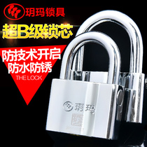 Yuema anti-theft padlock Dormitory warehouse door car padlock Anti-theft anti-prying anti-shear anti-saw crescent padlock