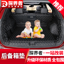 Chevrolet explorers trunk mat rear tailbox pad RS all-inclusive enclosure accessories interior and exterior decoration