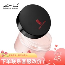 zfc fixing powder loose powder honey powder 35g pearlescent powder cake oil control long-lasting concealer powder brightening and repairing waterproof makeup