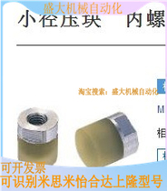 Polyurethane trails pressure block internal thread type buffer angle absorber Absorber Adjuster Stopper PSHHEH