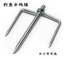 Fishing umbrella ground insert universal screw tripod umbrella tripod base nail seat small large fishing gear accessories