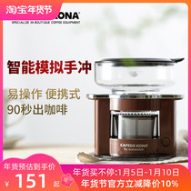 CAFEDE KONA automatic portable hand-made coffee machine-free paper smart rotating extractor cooperation