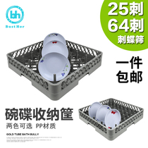 25 64 Thick material barbed plate tableware basket bowl basket finishing basket storage Cup basket dishwasher special basket