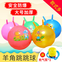 Corner ball thickened explosion-proof handle jumping ball childrens inflatable toys yoga bouncing ball kindergarten sensory teaching aids