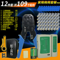 Wire pliers set household tools multi-function crimping pliers subnet pliers network Crystal Head Network Cable tester