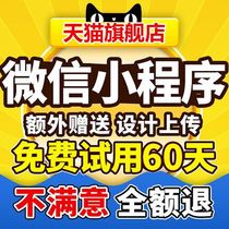  WeChat mini program development public number customization for education distributor city community group purchase ordering takeaway template