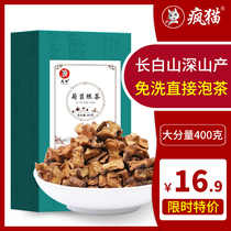 Chicory root tea Changbai Mountain wild chicory root bitter blue chrysanthemum root Golden Orchid chrysanthemum root Magnolia root health tea 400g