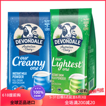 New version of Australian original clothing imports Devondale de-shipment full-fat skimmed vitamin high calcium milk powder spot