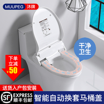 Mu brand automatic change toilet cover Disposable film cover Public toilet heating electric cushion Intelligent toilet cover