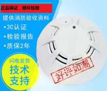 Peking University Blue Bird Smoke JBF4101 Equipment Fire Equipment Fire Equipment Alarm Smoke Fire Detector Hot Sale