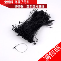 Black mother buckle hand pin tag buckle suspender rope line clothing hanger cable cable hanging thread plastic tag needle