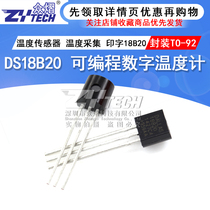 In-line DS18B20 TO-92 temperature sensor 18B20 temperature acquisition programmable digital thermometer