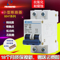 Peoples Electric miniature circuit breaker type C DZ471P2P3P4P6A10A16A20A25A32A40A50A63