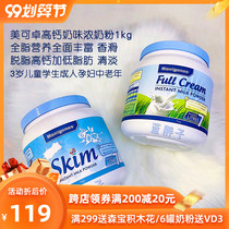 Maxigenes Meikoran Fat 3 years old children adult whole fat skimmed milk powder 1kg Australia direct mail
