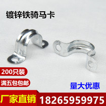 KBG JDG pipe clamp galvanized iron horse card fixed Kama saddle card omka U Card U Card water pipe clip