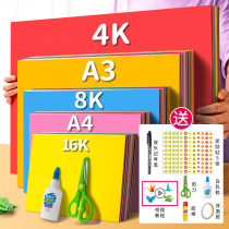 a3 color cardboard handmade hard cardboard a4 color paper handmade paper material 8k kindergarten children cut paper special paper elementary school children fine art special diy square fold paper color paper 4k large size