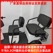 Can be set as electric car tricycle cushion cover universal waterproof foot cushion Yady Gucci Little seagull Terri Suzuki New day