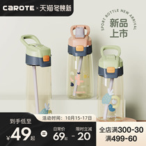 Carotte tritan water Cup children adult portable plastic cup large capacity anti-drop water bottle sports sip Cup