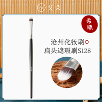 Canton Makeup Brush S128 flat Flawless Brush Black-eyed Acne Print details Small Number of Shade Brushes Canton Beauty Makeup Brushes