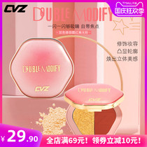 CVZ two-color mashed potatoes blush Diamond highlight one Rouge eye shadow plate repair glitter Little Red Book recommended