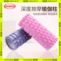 Foam axis Muscle relaxation Mace Thin leg artifact Massage roller Fascia foam yoga column Langya roller