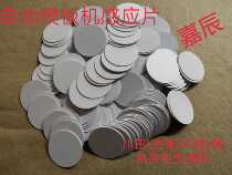 Clothing template machine induction sheet mold sewing machine chip Kawada Mori induction chip clothing template consumables