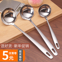 Long-handled stainless steel spoon household large spoon large spoon porridge porridge spoon small soup spoon hot pot colander iron scoop