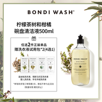 BONDIWASH dish cleaning liquid lemon tea tree and citrus 500ml BW descaling bacteriostatic decomposition odor