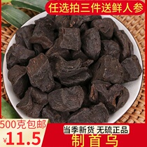 Nine-steam-nine-made fleece-flower fleece-flower fleece-flower root sparkling water tete-powder 500g Chinese herbal medicine