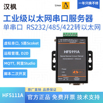 Hanfeng serial server Modbus TCP RTU mutual transfer 232 485 to Ethernet HF-5111A