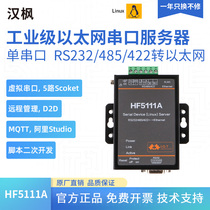 Han Maple Serial Communication Server Modbus Industrial Internet Of Things Communication rj45 Network Port rs232 485 to Ethernet tcp Wireless wifi module HF-5111A
