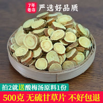 Gansu licorice tablets soaked in water raw licorice dried hay sulfur-free premium red skin licorice tea 500g