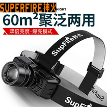 Supfire god fire MX70 night fishing led headlights floodlight charging ultra-bright super light headwear type fishing mine special