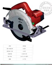 South Korea Qiyang CS-7CB Electric circular saw 7 inch electric circular saw wood board decoration cutting machine high power