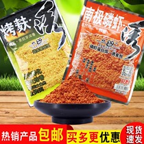 Old ghost bait baking gluten to stop the Antarctic krill Shrimp Bait Basic Bait Fishing Bait Fishing Bait Wild Fishing Reservoir Fishy Smell