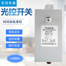 Direct GUK-81 street lamp light control automatic switch Street lamp controller light control switch 10A adjustable photosensitive 220V