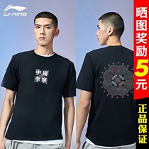 China Li Ning short sleeve men and women Summer 2022 new lovers in spring and summer T-shirt Guochao embroidery culture shirt AHSS098