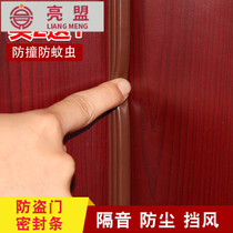 Doors and windows sealed window windproof warmth aluminum alloy self-adhesive door seam bottom ge yin tiao