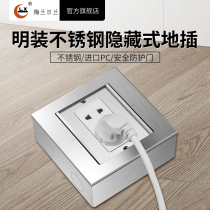 Melan Rilan surface mounted stainless steel waterproof ground socket Five-hole power supply invisible pure flat floor socket ground socket